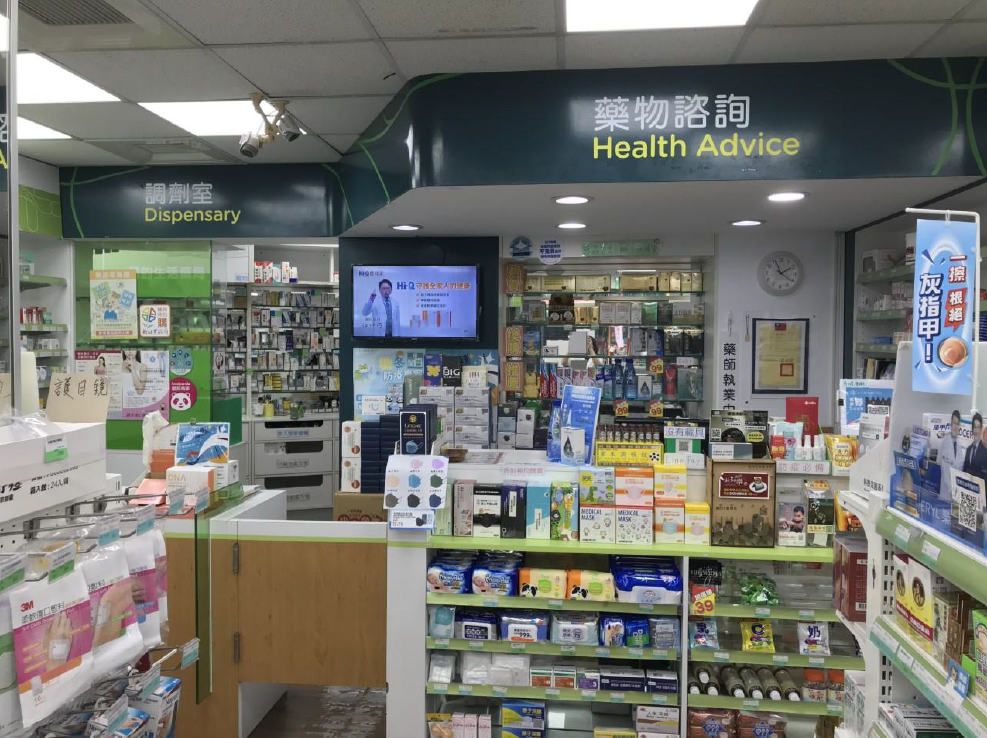 藥局店內TV多媒體影音展示 - 衛教內容與商品促銷輪播