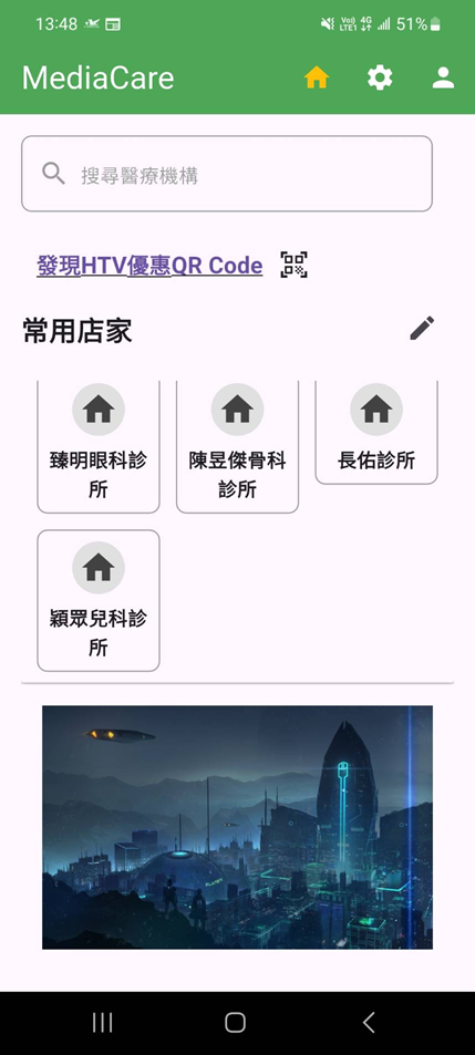 MediaCare APP - 健康照護行動應用程式,支援預約掛號與健康管理